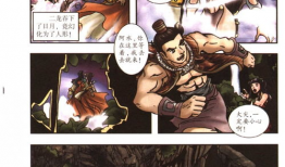 中华英雄漫画,热血铸就民族魂