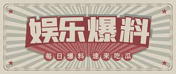 吃瓜爆料|热点黑料|网红大瓜|独家爆料吃瓜网-今日吃瓜热门大瓜网红黑料每日更新独家爆料!网红大瓜,热点黑料一网打尽,那些只有我们吃瓜网才能挖到的独家爆料!不只是娱乐圈,我们还有各种社会热点、网络趣事的爆料。