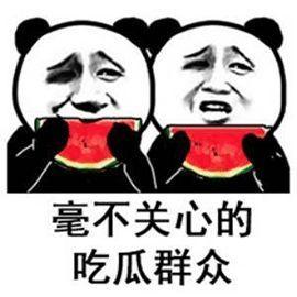 娱乐吃瓜群名称搞笑可爱